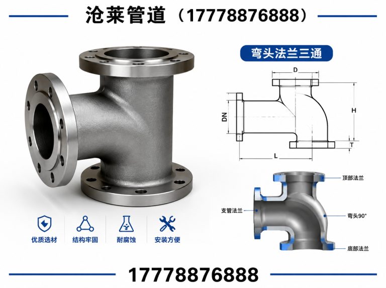 吴桥县碳钢弯头展示图